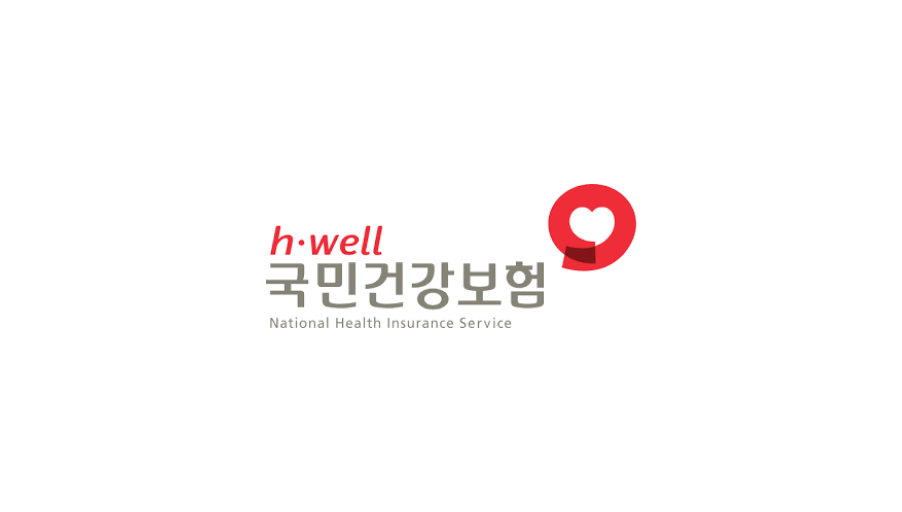 국민건강보험공단
