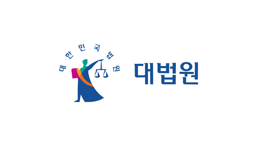 대법원